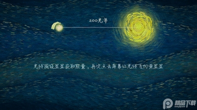 十万光年治愈游戏截图2