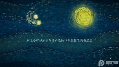 十万光年治愈游戏截图3