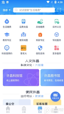 i�����籣��֤�ͻ��˽�ͼ1