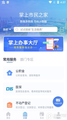 i�����籣��֤�ͻ��˽�ͼ2