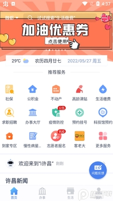i�����籣��֤�ͻ��˽�ͼ3