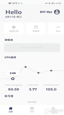΢����app��׿���ͼ2