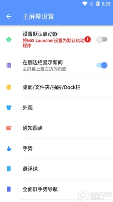 С������������MiX Launcher��Ѱ��ͼ0