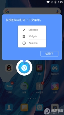 С������������MiX Launcher��Ѱ��ͼ2