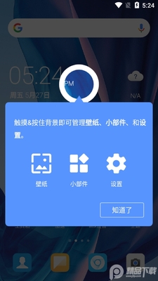 С������������MiX Launcher��Ѱ��ͼ3