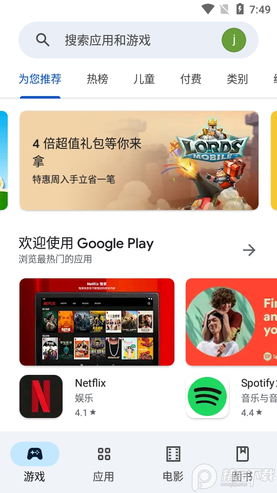 Google Play商店2022官方版截图3