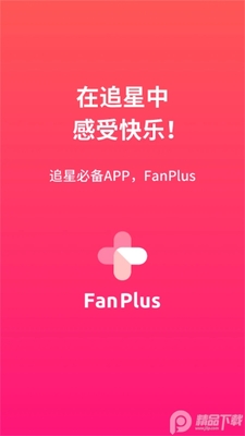 fanplus��׿��װ����ͼ0