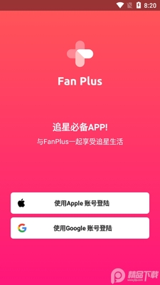 fanplus��׿��װ����ͼ4