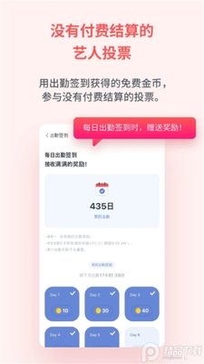 fanplus��׿��װ����ͼ1