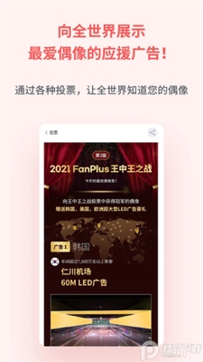 fanplus��׿��װ����ͼ3