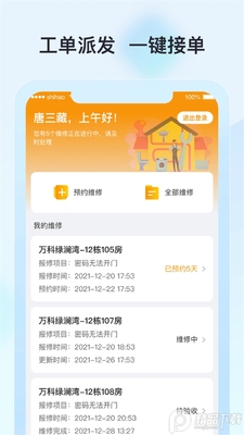 �ȷ��������app�ͻ��˽�ͼ1