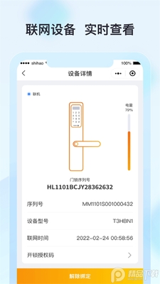 �ȷ��������app�ͻ��˽�ͼ0