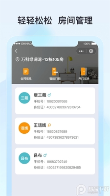 �ȷ��������app�ͻ��˽�ͼ2