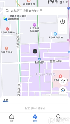 �����ǻ�ͣ���ֻ��ͻ��˽�ͼ0