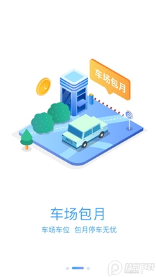 �����ǻ�ͣ���ֻ��ͻ��˽�ͼ3