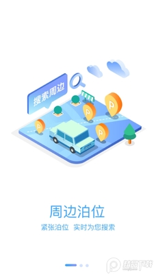 �����ǻ�ͣ���ֻ��ͻ��˽�ͼ4