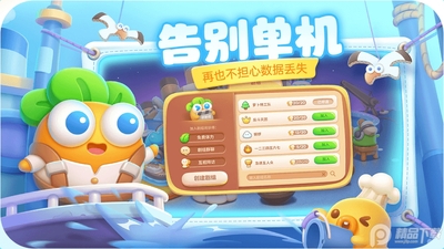 保卫萝卜4华为版下载截图2