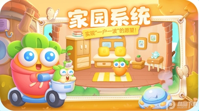 保卫萝卜4华为版下载截图1
