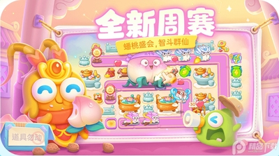 保卫萝卜4华为版下载截图0