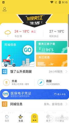 ������н��ͻ��˽�ͼ2