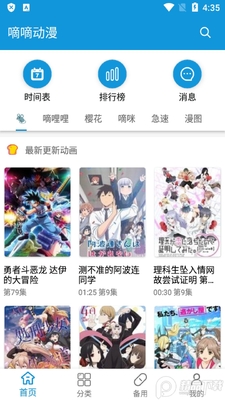���ֶ���app�������°��ͼ4