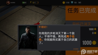 3D�ѻ�����������Դ��(Sniper 3D)��ͼ1