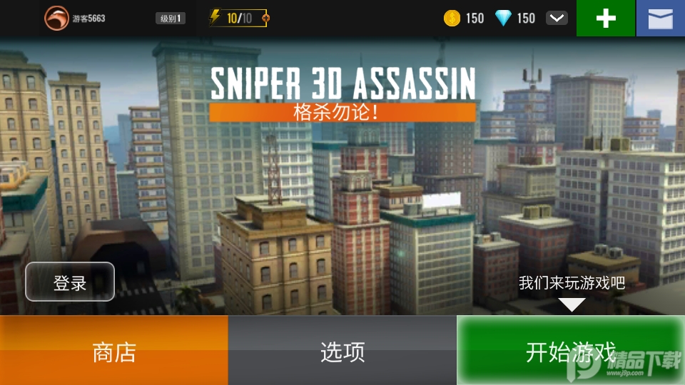 3Dѻּǿ(Sniper 3D)ͼ5