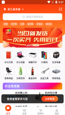 ������һվʽ�����ɹ��Ʒ���ƽ̨��ͼ2