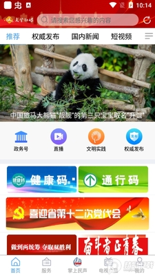 �ĵ���ýapp�ٷ���(�ĵ��׷�)��ͼ2
