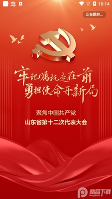 �ĵ���ýapp�ٷ���(�ĵ��׷�)��ͼ4