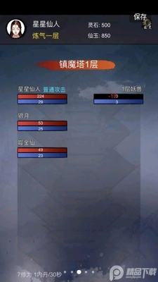 ��ħ�������ͼ2