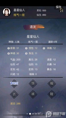��ħ�������ͼ3