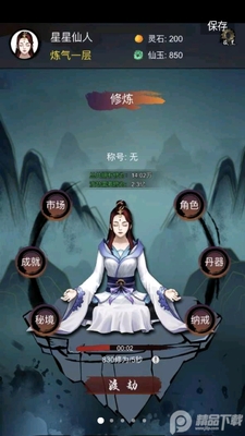 ��ħ�������ͼ4