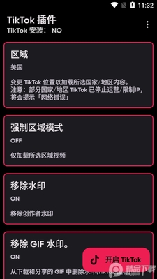 TikTokMod���(TikTok Plugin������)��ͼ2