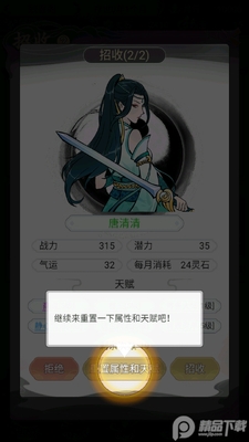 不一样的修仙宗门2正版截图1