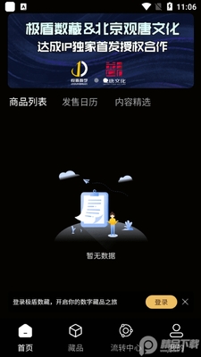 ��������app�ֻ����ͼ3