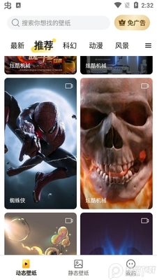 皮皮动态壁纸app免费版截图3