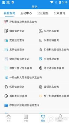 ����˰��app�ٷ����ͼ2