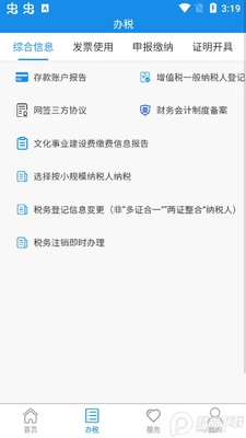 ����˰��app�ٷ����ͼ1