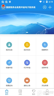 ����˰��app�ٷ����ͼ3