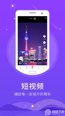 �ǻ۱���app�ٷ����ͼ1
