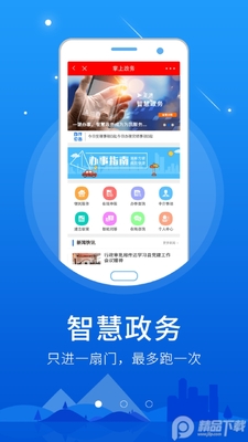 �ǻ۱���app�ٷ����ͼ2