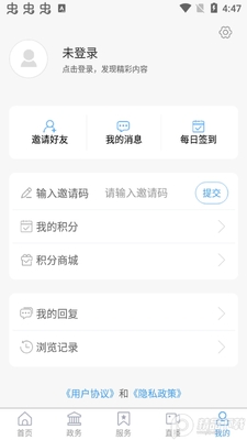 沾化融媒客户端官方版截图0