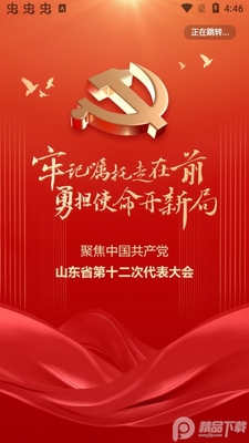 沾化融媒客户端官方版截图4