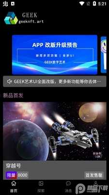 GEEK�������ֲ�Ʒ�ٷ����ͼ1