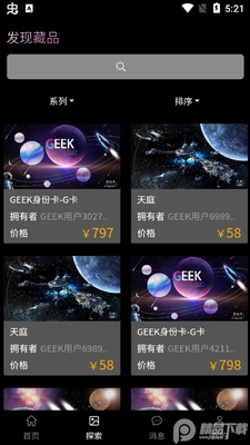 GEEK�������ֲ�Ʒ�ٷ����ͼ3