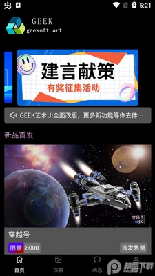 GEEK�������ֲ�Ʒ�ٷ����ͼ2