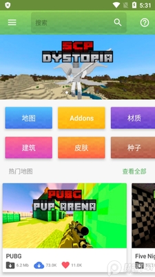 Master for Minecraft PEרҵ���İ��ͼ3