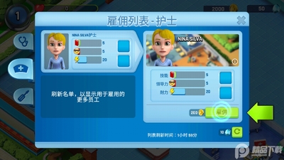 ����ҽԺ��Ϸ��׿���ͼ3