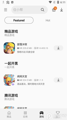 ����Ӧ���̵�app�ٷ����ͼ1